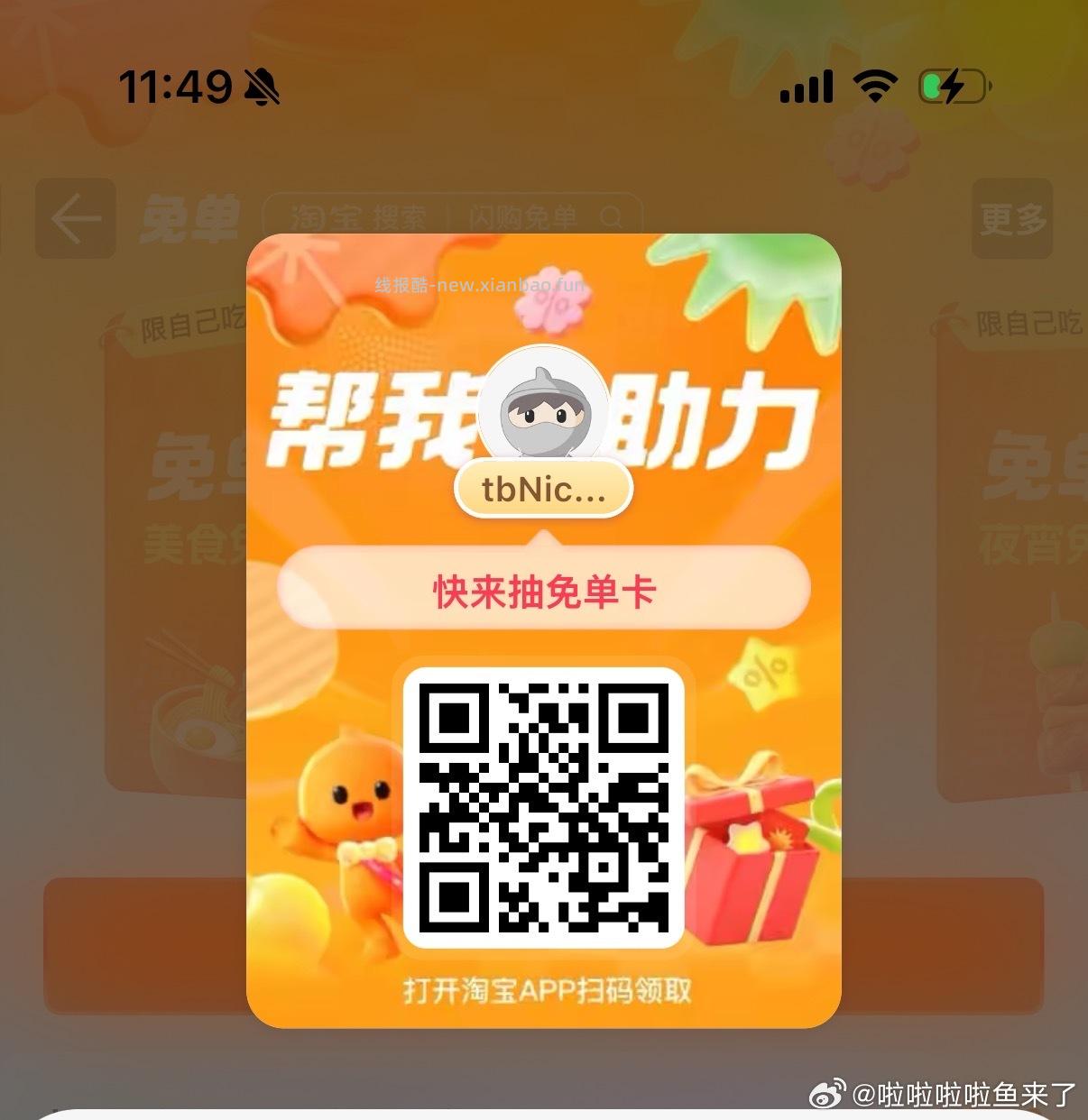 ‼️12点 新一期 膨胀抽16/10倦 部分号 可抽10/16无门槛鸿包 12点 - 线报酷