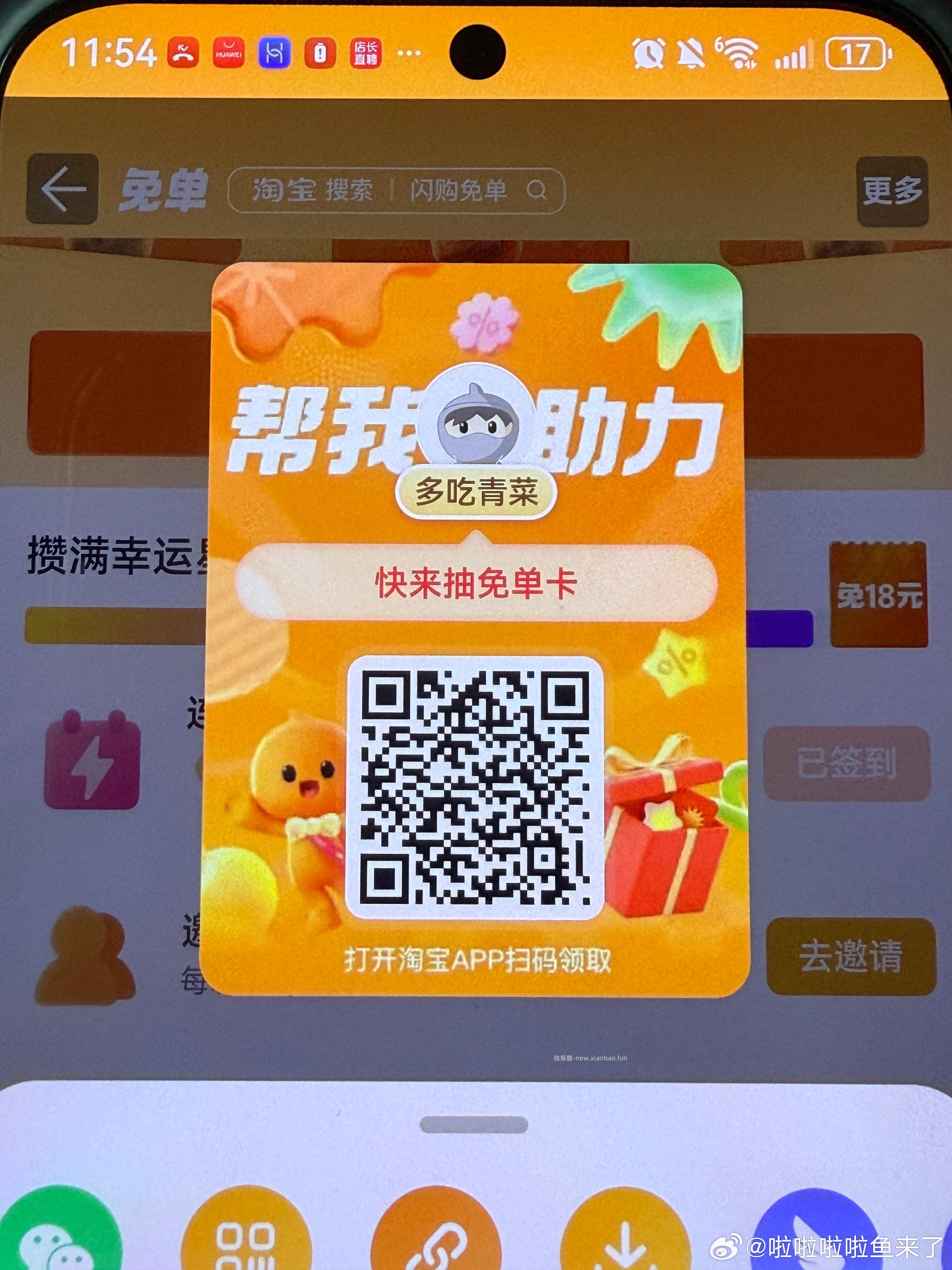 OK啦 家人们 喝上啦喝上啦 - 线报酷