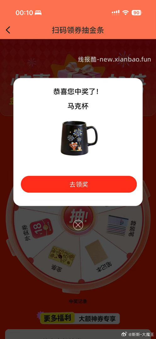 可以去了 反馈笔记本/笔 美团扫 点下签到 点下面去抽桨 能抽擦手巾 - 线报酷