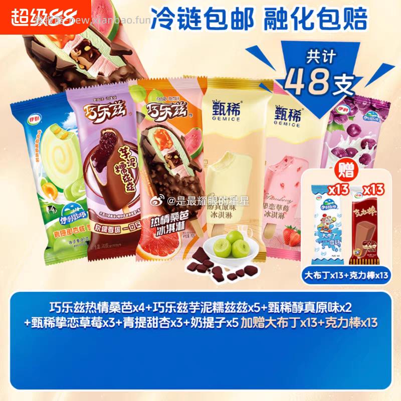 热吗 感觉好价 🍚9到手46 - 线报酷