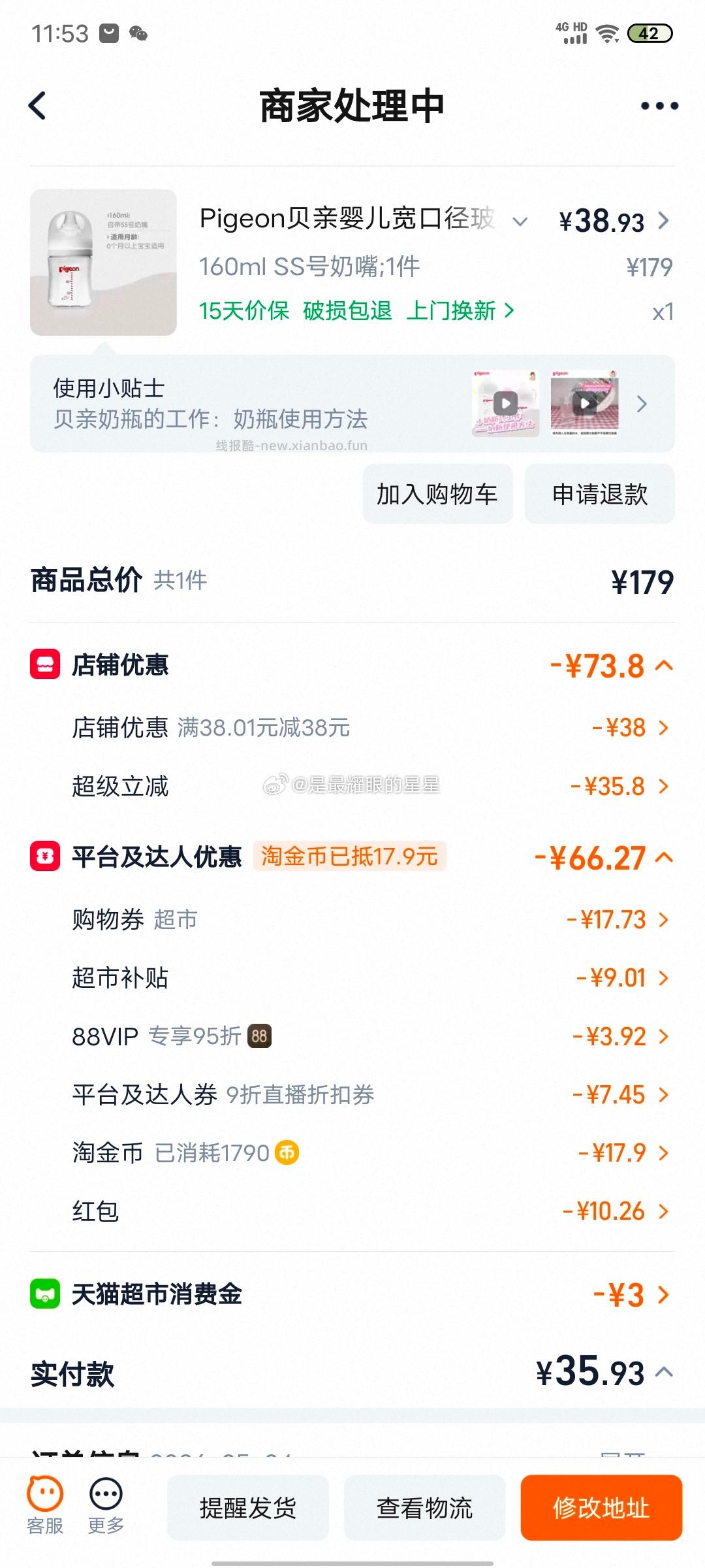 如果你也需要 - 线报酷