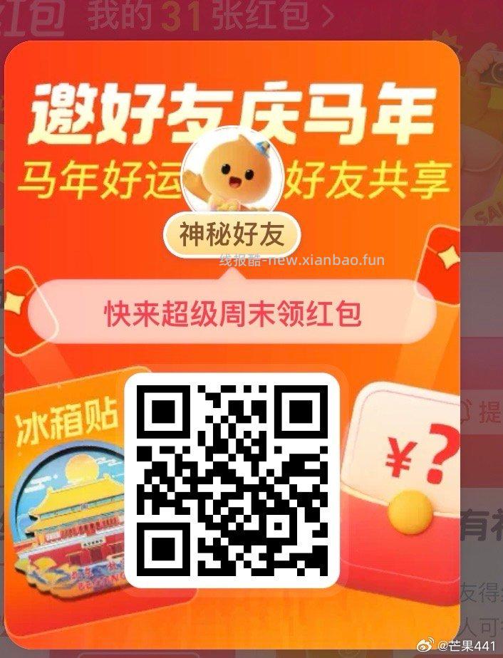益禾堂 下拉有抽零食 有反馈 不知有没有用哈 感兴趣自测 - 线报酷