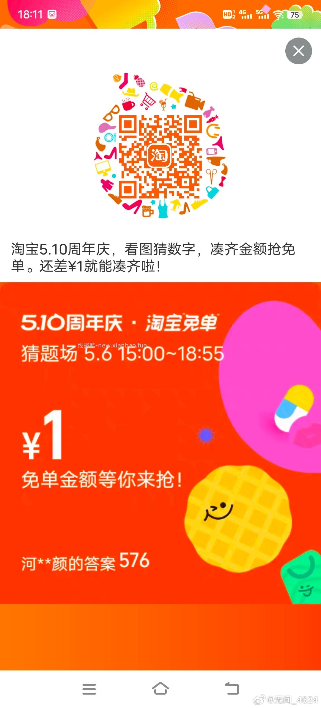 这个又能抽了去试试哈 认立减蜷 dy超能 做任wu抽68蜷等 - 线报酷