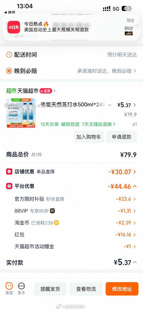 尿酸高吗 - 线报酷