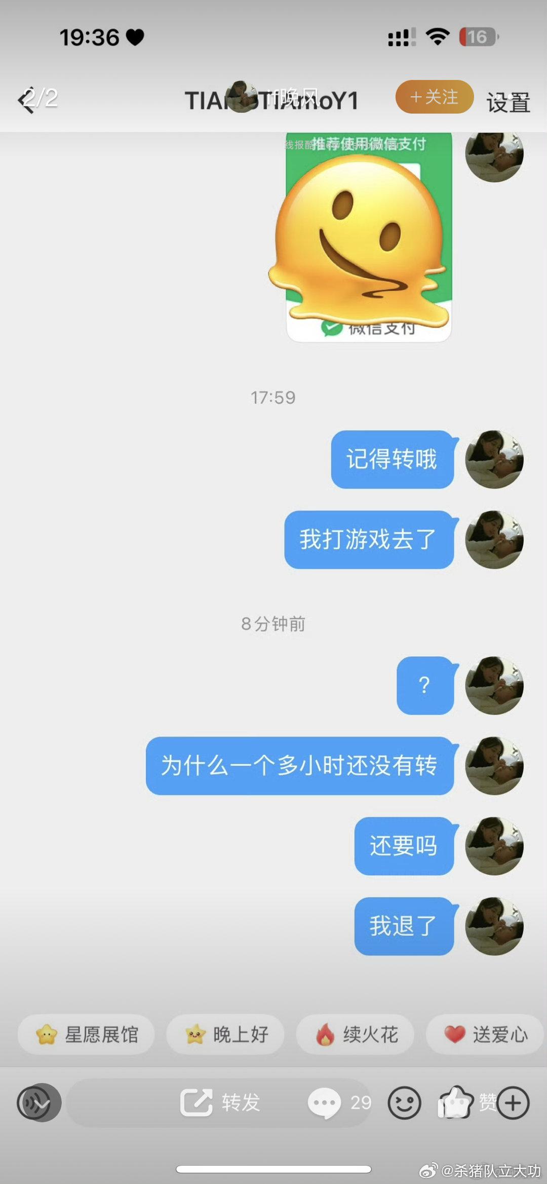 关于未及时付款 我想说的是我压根没收到对方发的收款码 从我给对方发过地址以后 - 线报酷