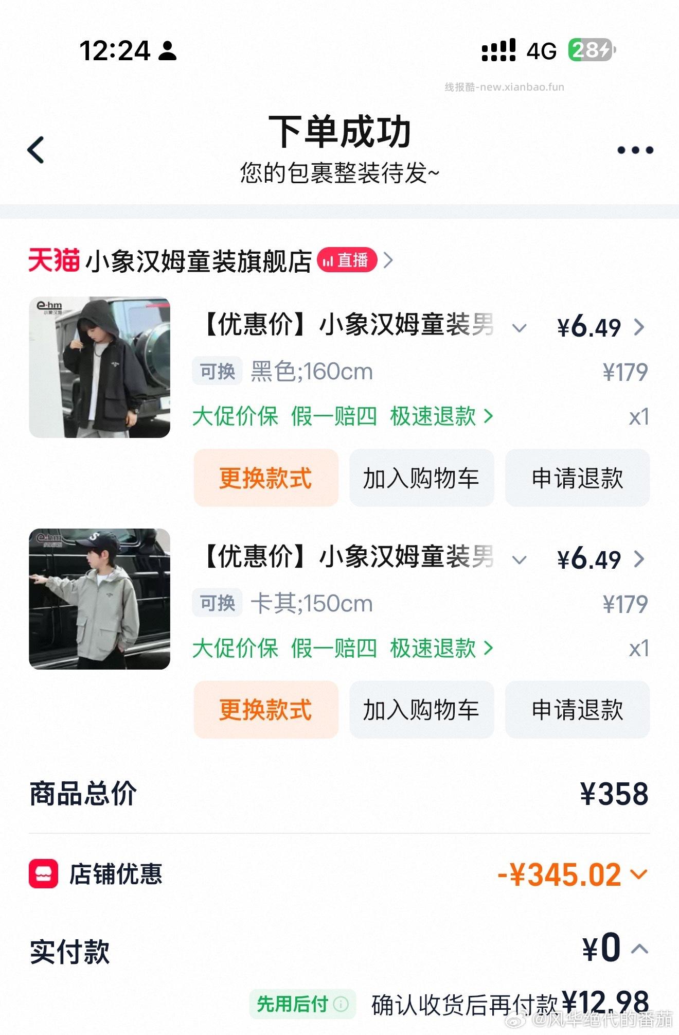 usmile电动牙刷 P10 29.9元 - 线报酷