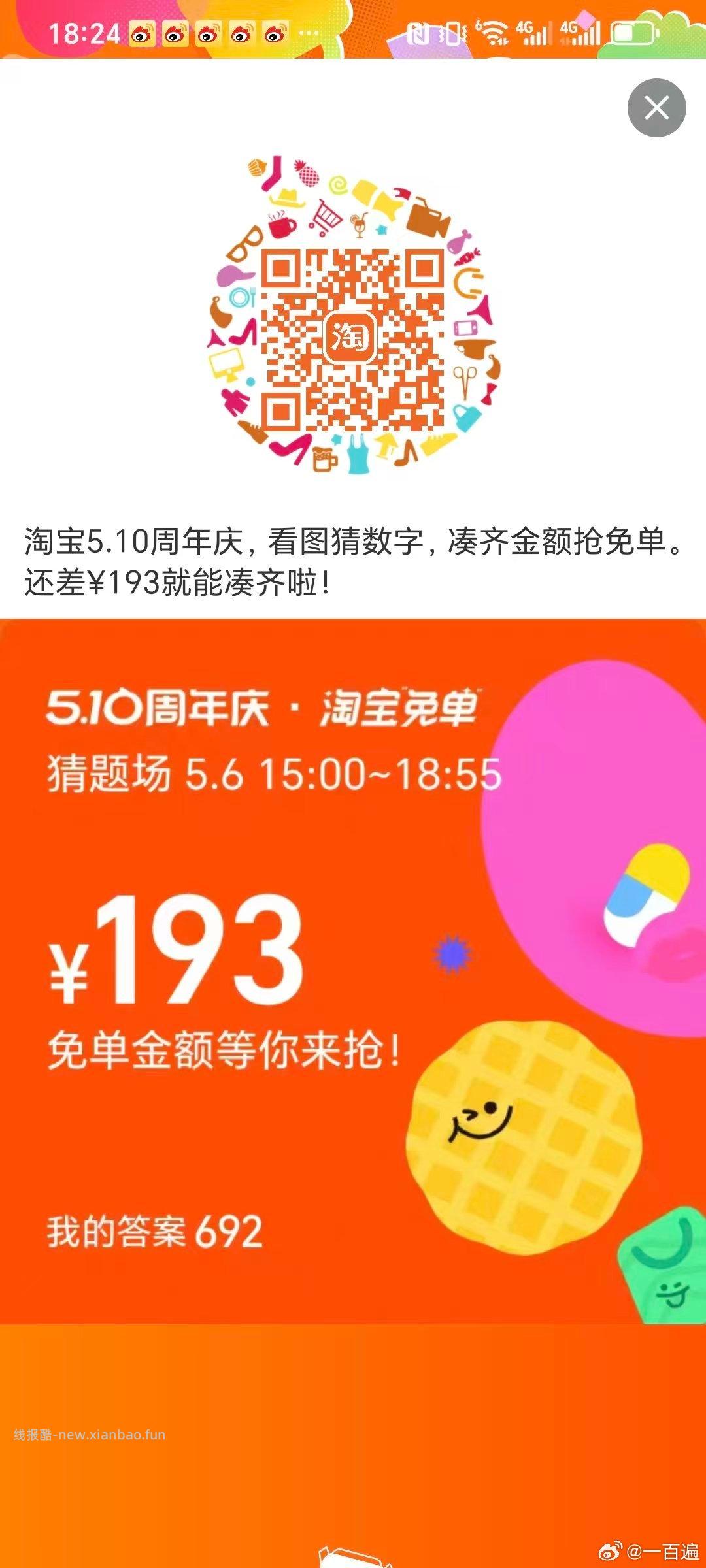 沪上阿姨 截 抽1k份1亓新品抹茶兔单 - 线报酷