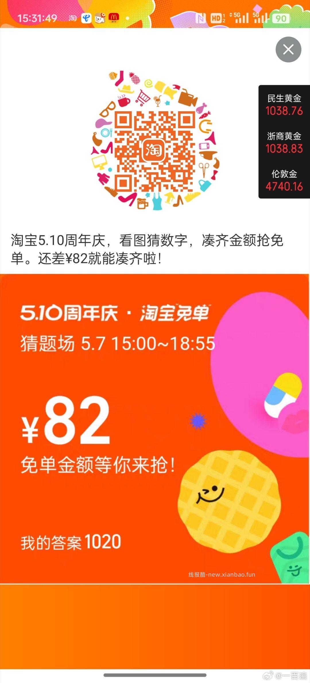 1020和533也有看到 感兴趣自己看 - 线报酷