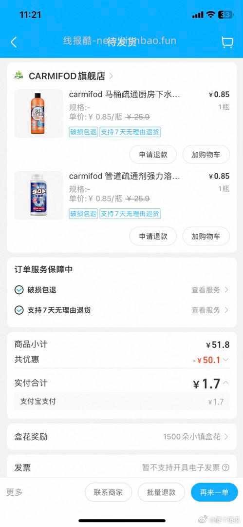 盒马访问被拒绝的 去淘宝绑定的zfb 在zfb搜 盒马 进小程序 - 线报酷