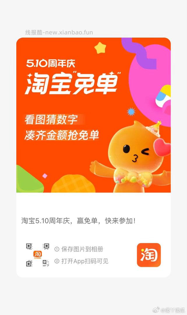 ❗佩奇再次提醒 如果觉得少 就不组队哈 等后面的场次 早鸟场算3次内 还可以 - 线报酷