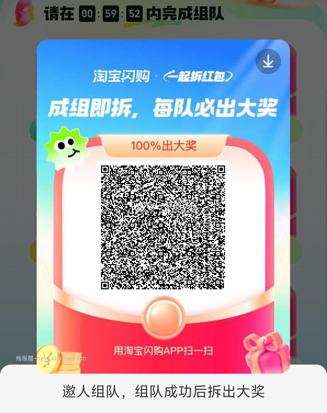 app搜 拆红包 满9人开奖 必出15-12 - 线报酷