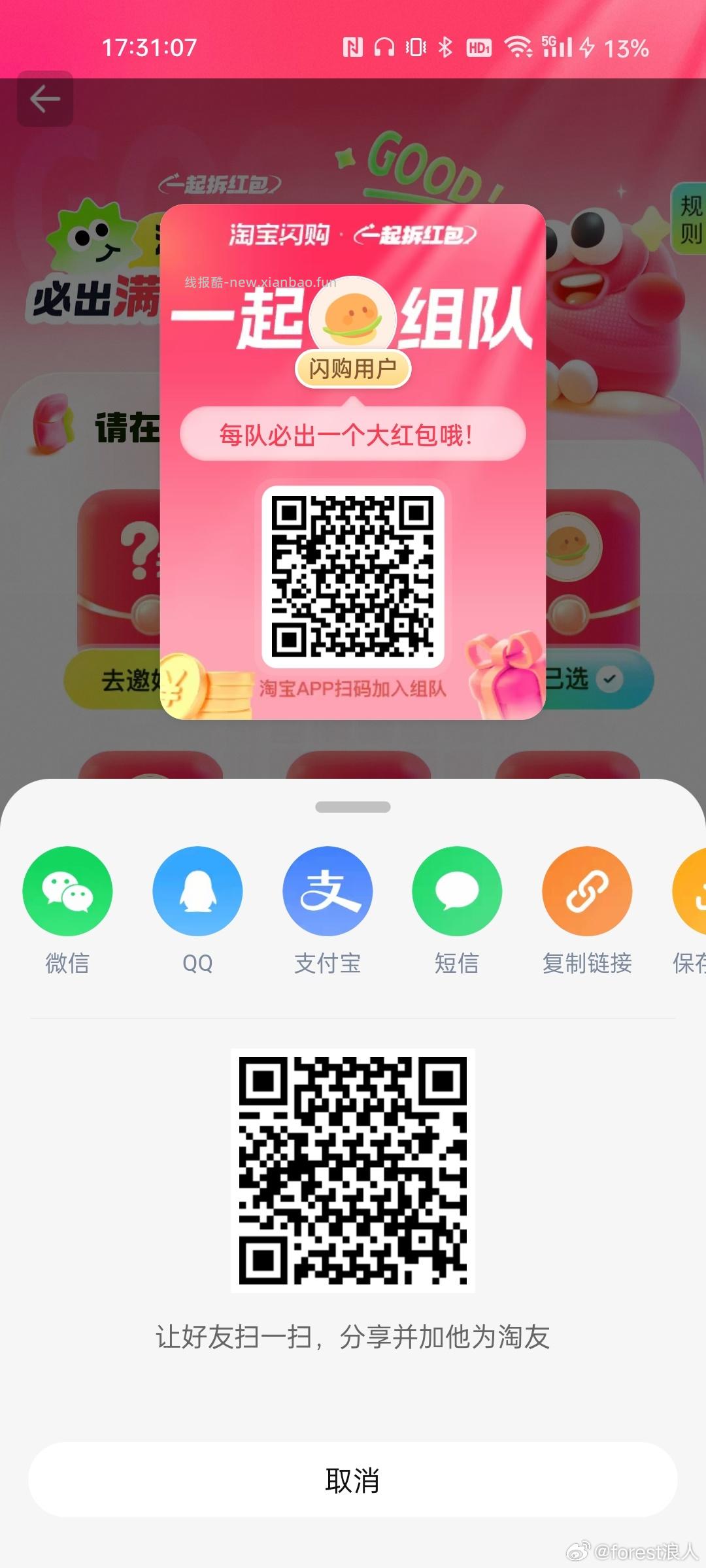 V打开 三次机会 可抽0.3小鸿包 工.行吉林又补了 这个要自己卡 - 线报酷