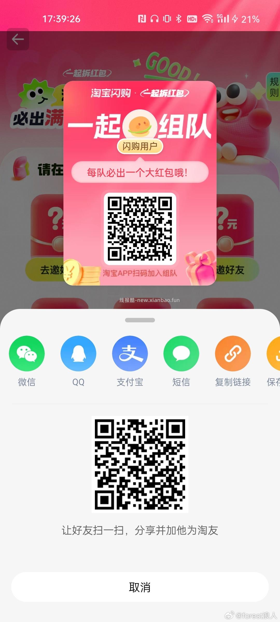 领小9⃣️ 限下面地区 成都 上海 重庆 嘉兴 北京 苏州 广州 深圳 西安 - 线报酷