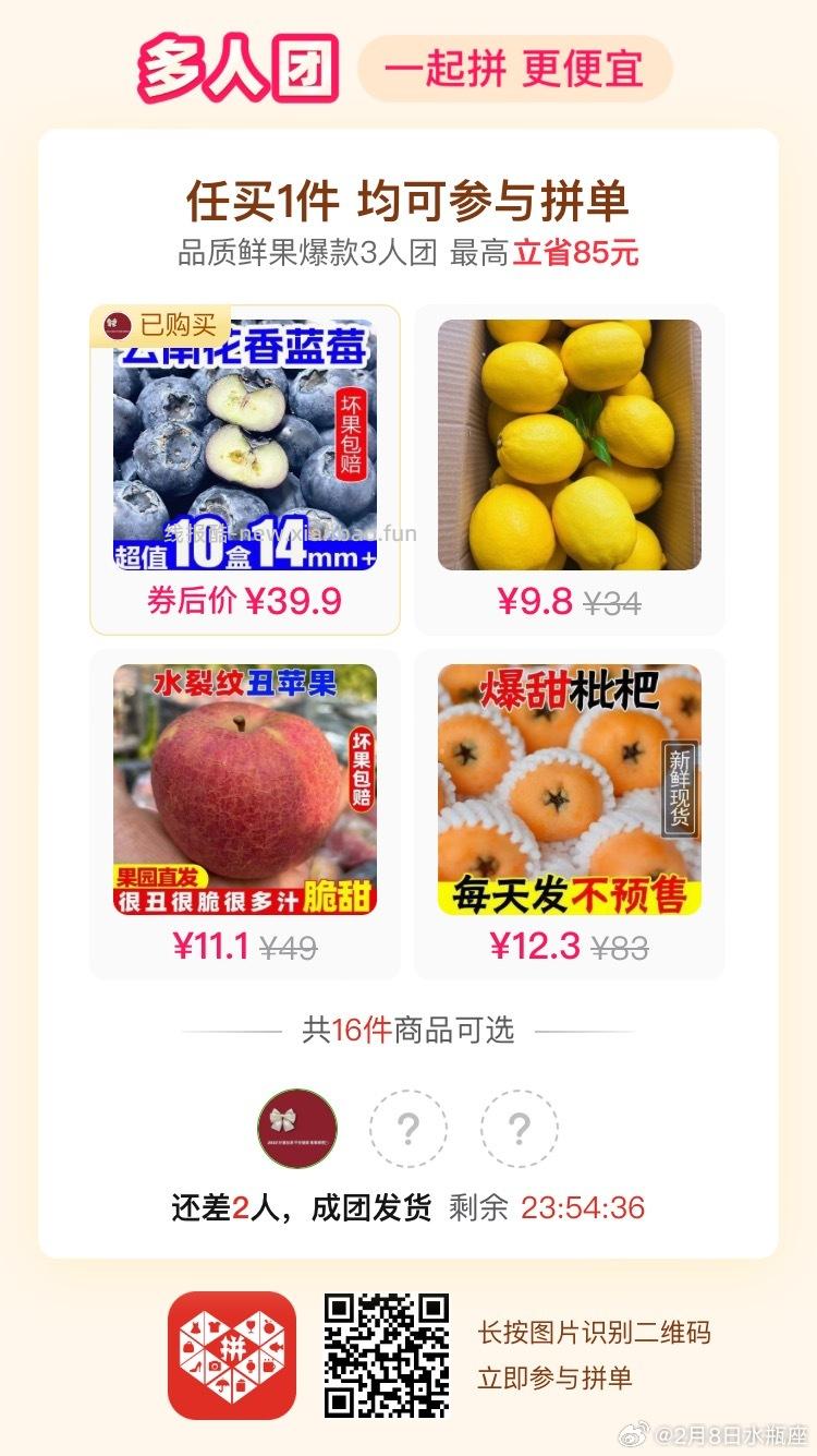 蒙牛草莓味真果粒牛奶250g*12盒 27.80元 - 线报酷