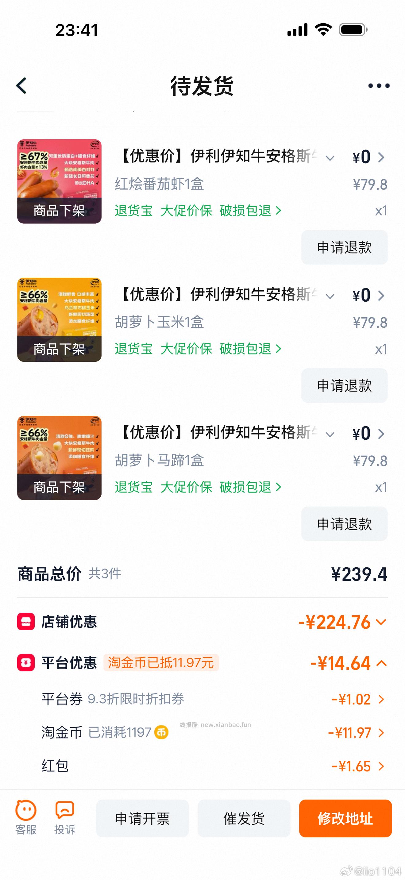 自辩 伊利伊知牛安格斯牛肉烤肠 如图选项和数量 过金币 - 线报酷