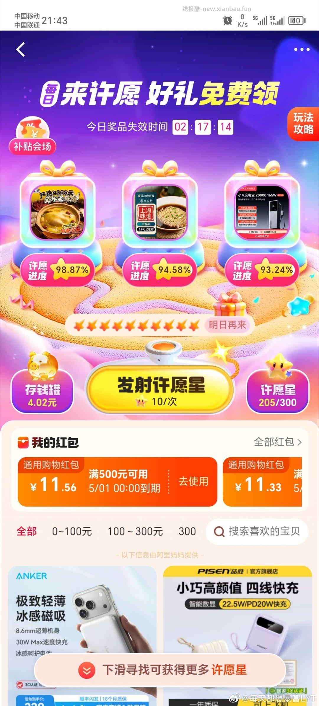 cn有 自辨 二哈 - 线报酷