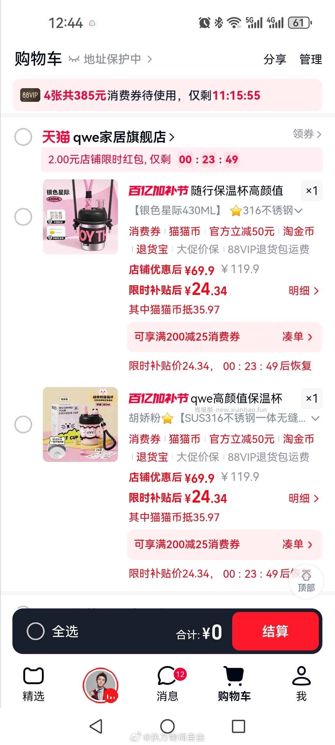 mmb 看需买 - 线报酷