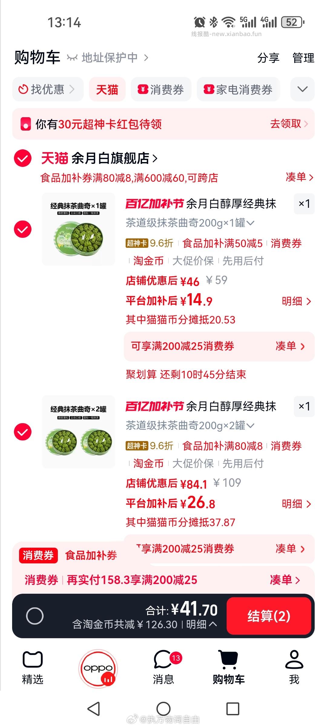 mmb 看需买 - 线报酷