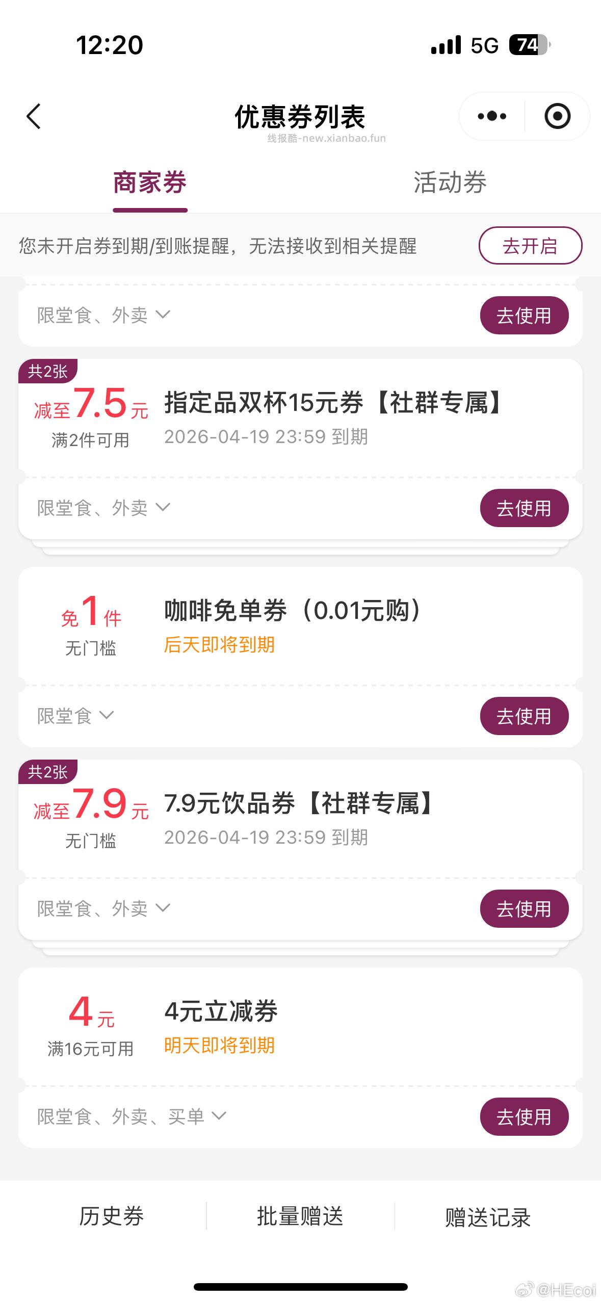 美团APP搜 节气养生局 底部切 谷雨签到 截27日 连续签到3/5/7次 - 线报酷