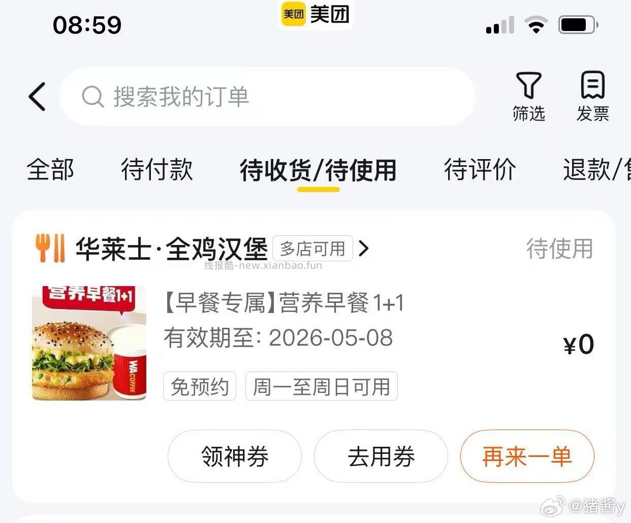 右侧悬浮窗100京豆 写小红薯 - 线报酷