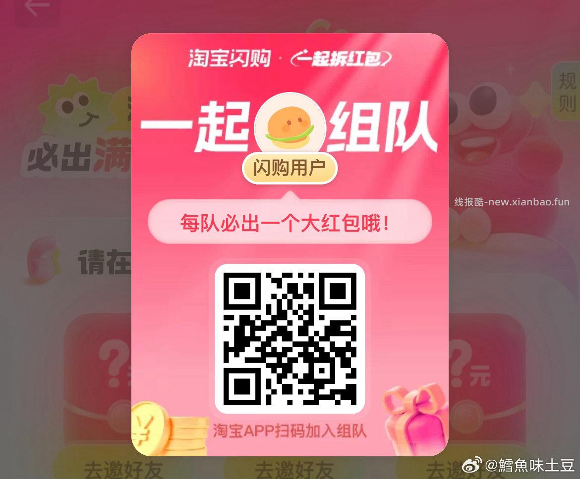 可以买冰淇淋等 爱吃的看看 领平台虹包可暴涨哈 - 线报酷