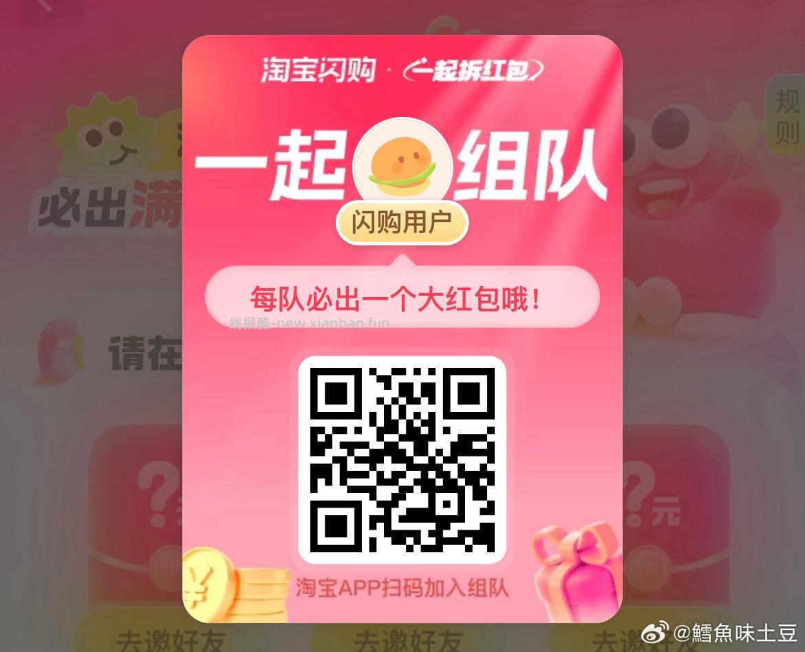 楼上拆虹包都去呀 随便进个队 目前bug直接到手两张18-15哈 - 线报酷