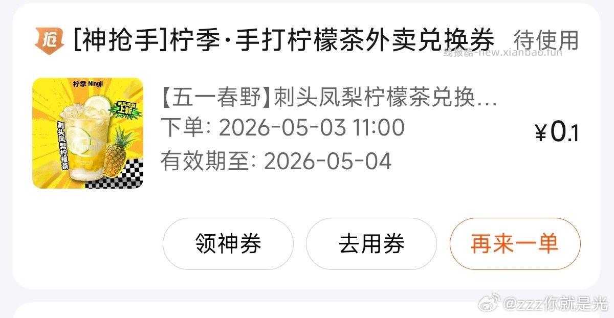 限广东农.行 除深圳外 1️⃣月月有.礼 吱付1.1💰 可抽1 100立减jin - 线报酷