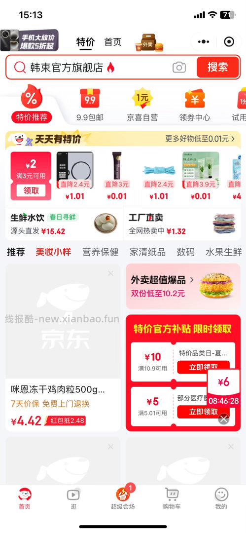 猫砂 就是风评不太好 自辩 - 线报酷