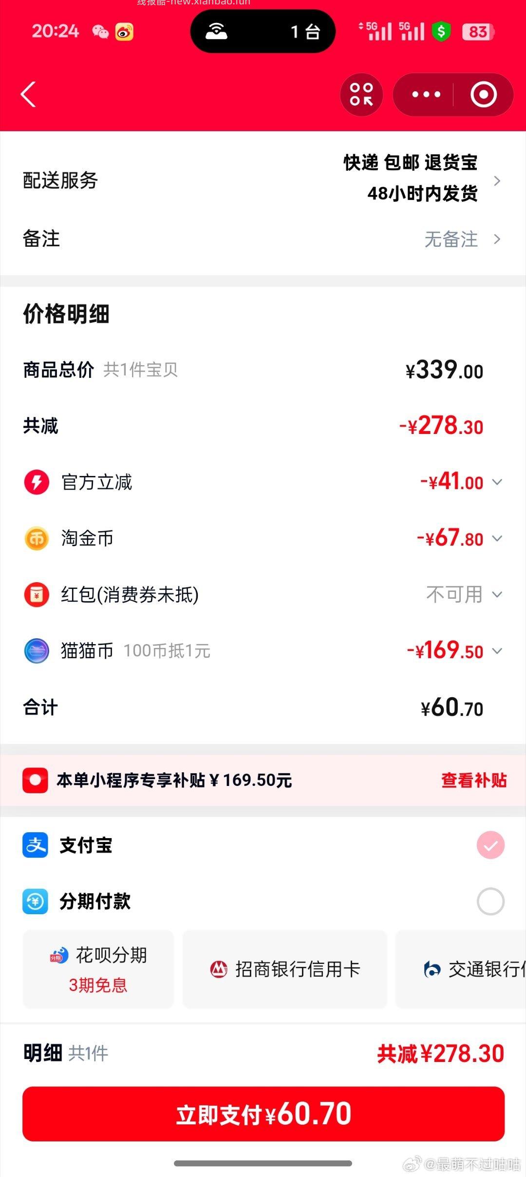 快快快 - 线报酷