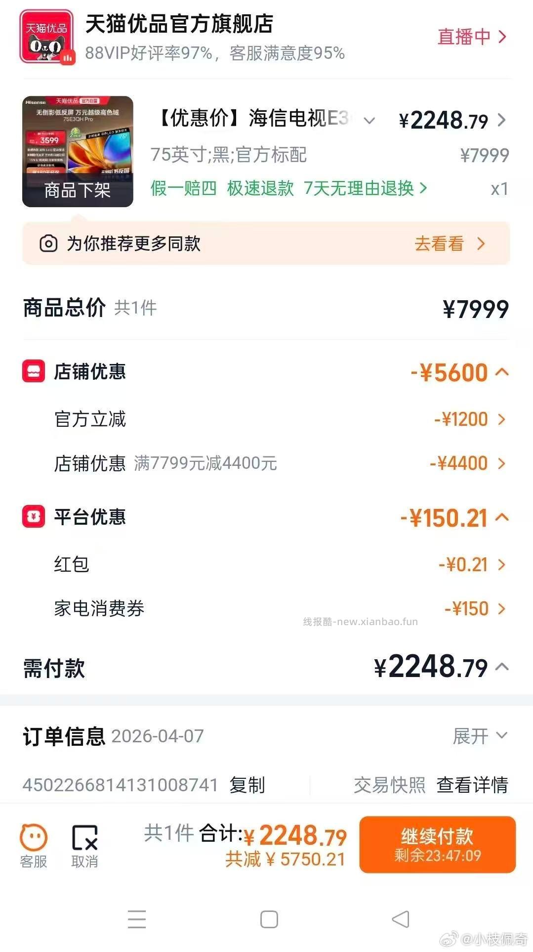 自辩 又有了 海信电视E3QH Pro 英寸 过金币 - 线报酷