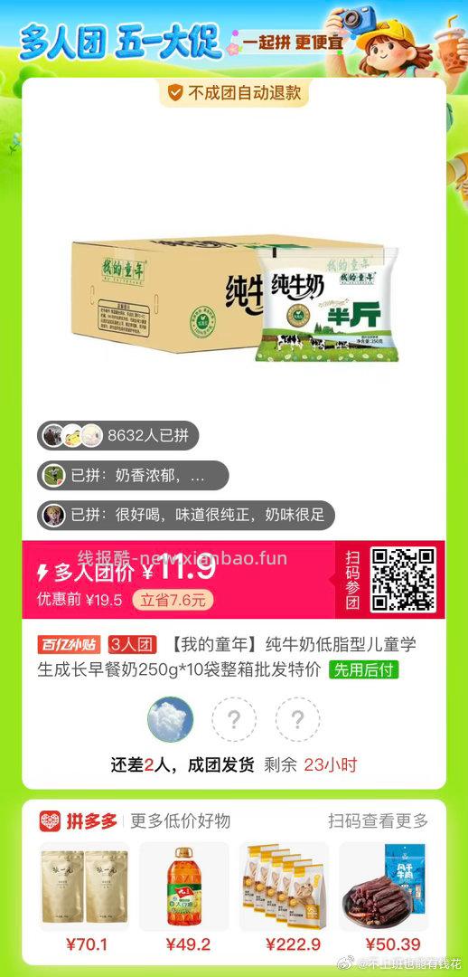 刷到别人的麦芬吃法 跟风买了曼可顿的麦芬 随便夹点啥都好吃 分钟就能搞定一顿早餐 - 线报酷