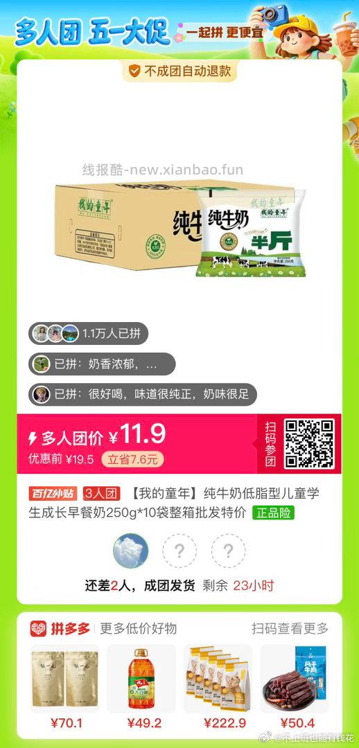 氧心零感豹纹果冻内衣组合2件装 53.9元 - 线报酷