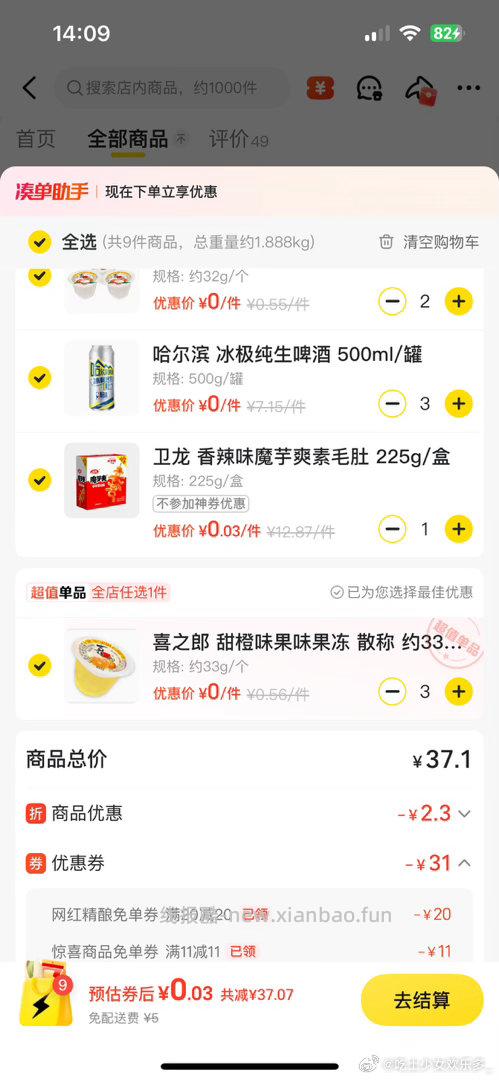 这场水可能没了08分是松鼠 - 线报酷