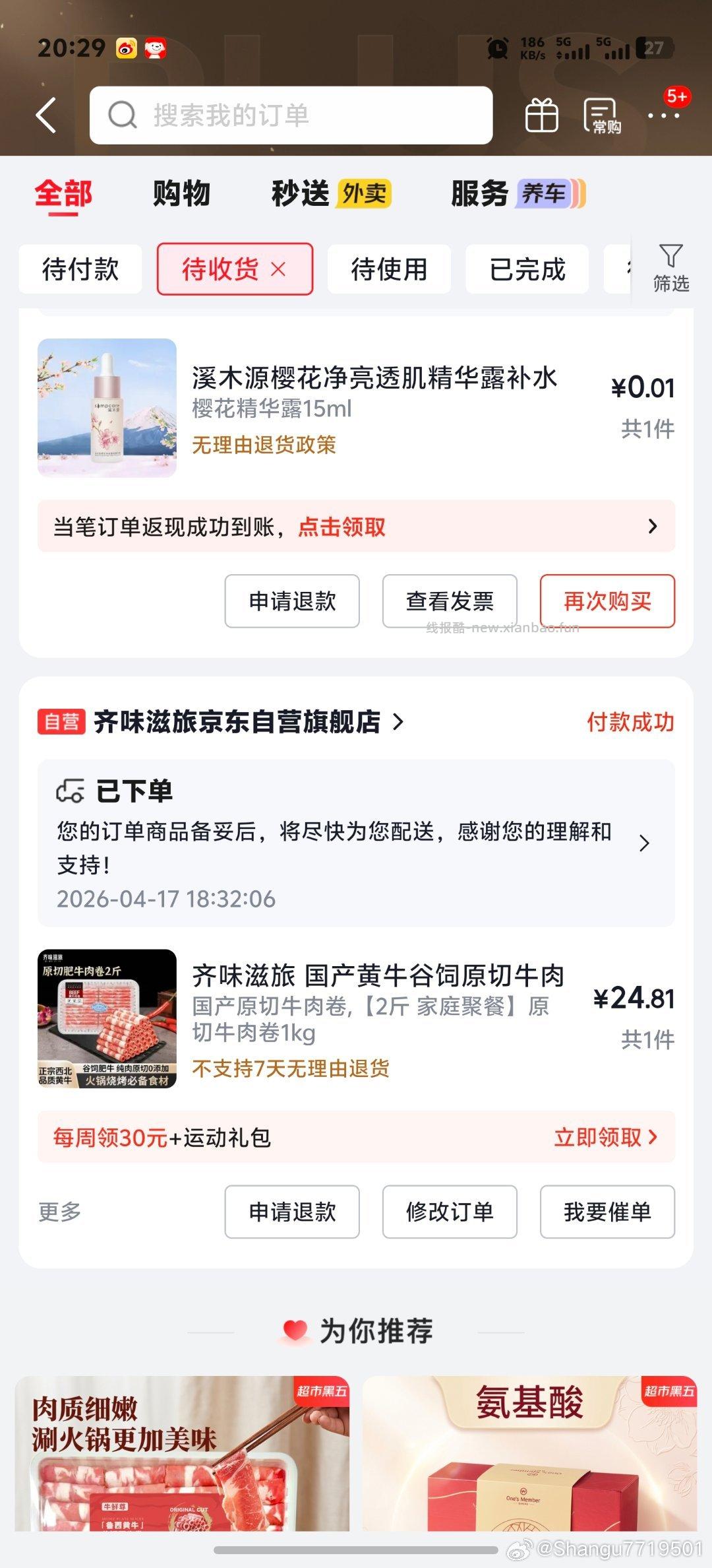 即食家新西兰羔羊肉卷400g 拍3件 每件15.98元 - 线报酷