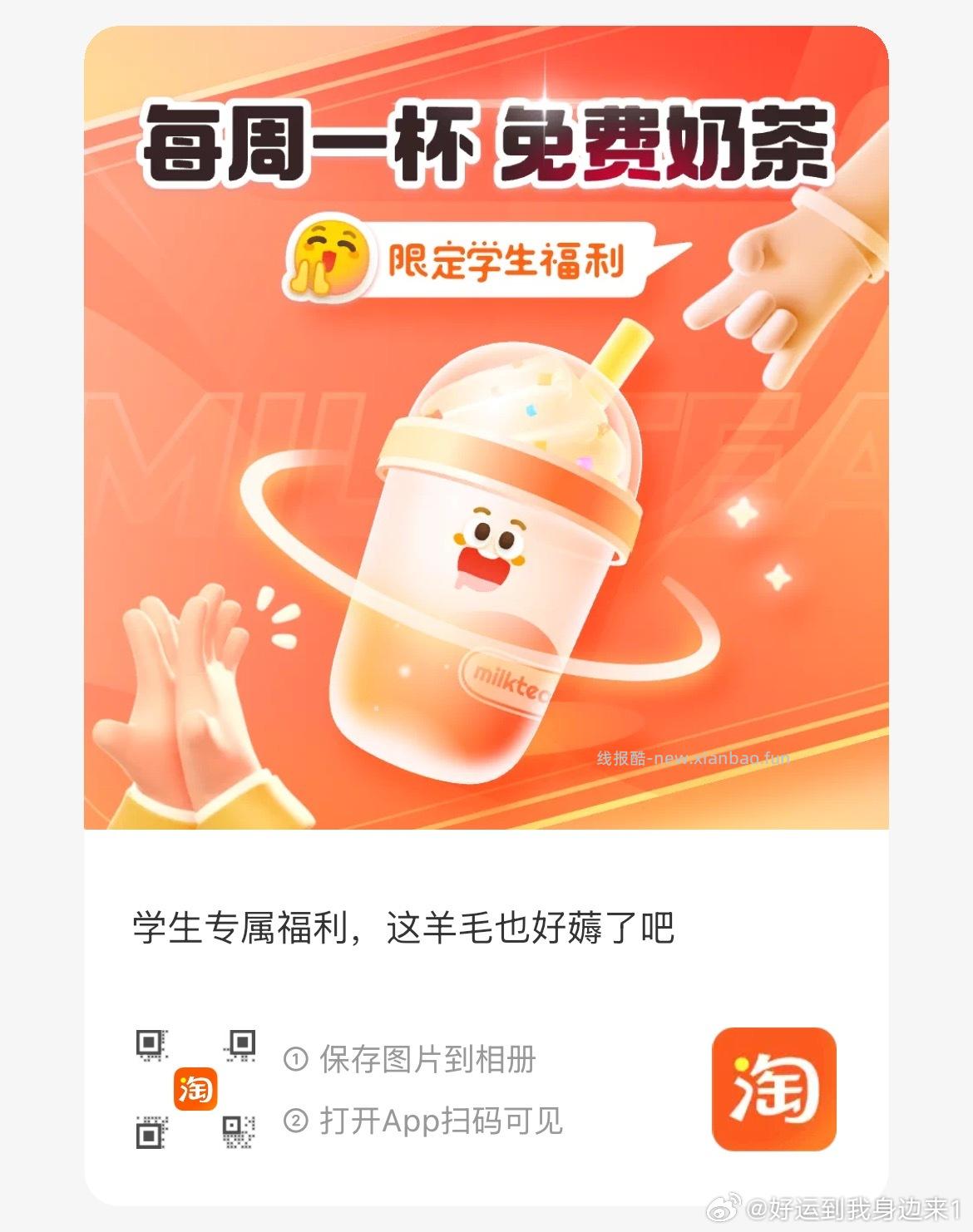 如果不是学生 年龄28以下 可以尝试随便输入 大概率都能过学生哈 若要学生证 - 线报酷