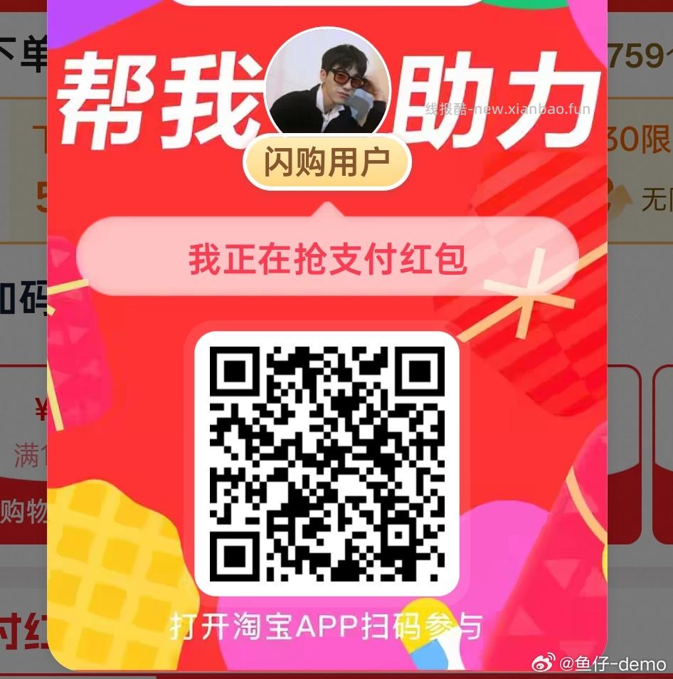 上海中.行数.币 刷新了 生活-本地专属-新客见面礼 月份不能领的 - 线报酷