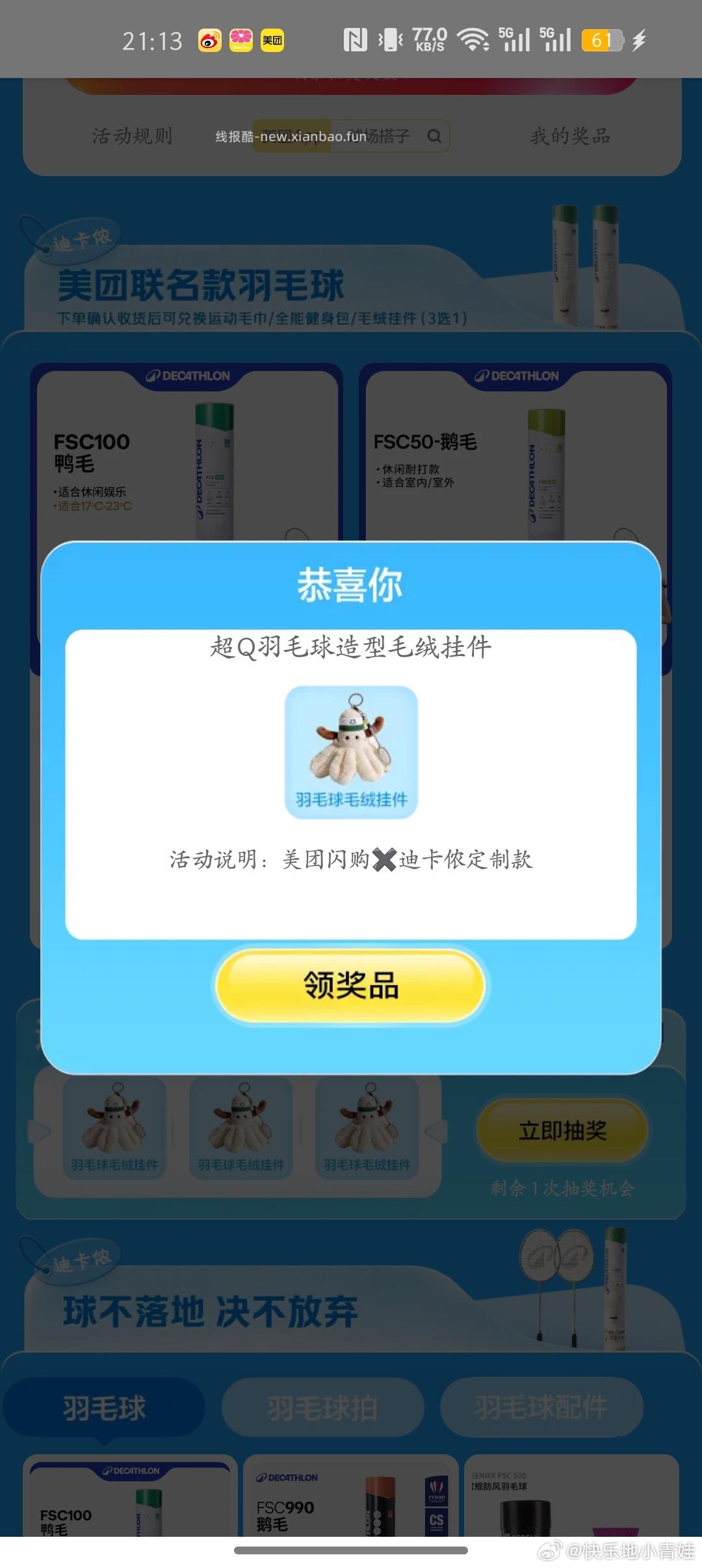 佩奇也中辣 去抽下 - 线报酷