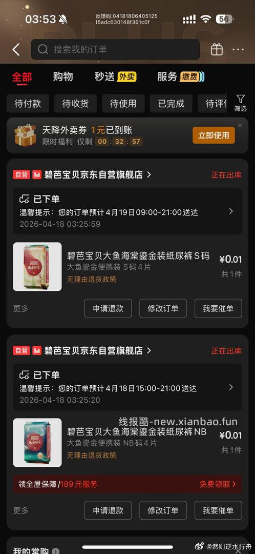 40-20量大 都可以领 美团搜66296 周末有外卖半价券 • 10点 - 线报酷