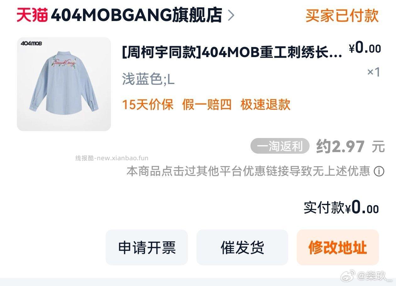 买衣服 404mob - 线报酷