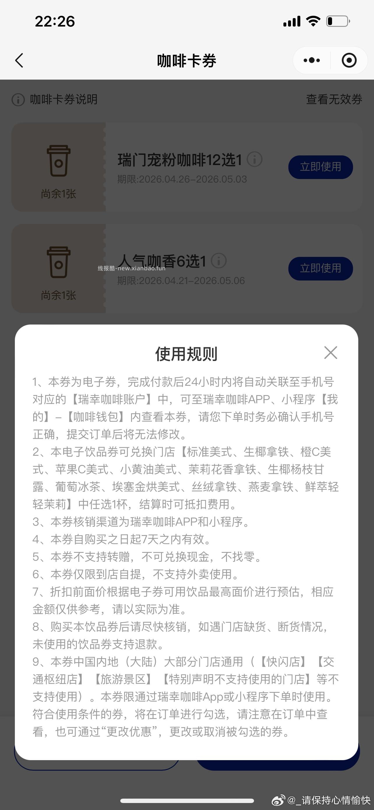 限广东农.行 除深圳外 1️⃣月月有.礼 吱付1.1💰 可抽1 100立减jin - 线报酷