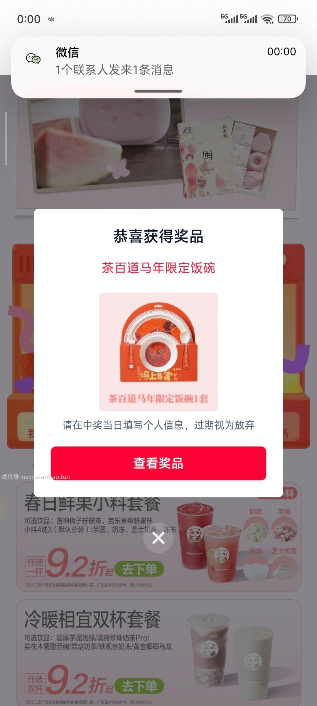 家电都拿下了吗 佩奇自己也拿下了哈 群里每天都有提醒 - 线报酷