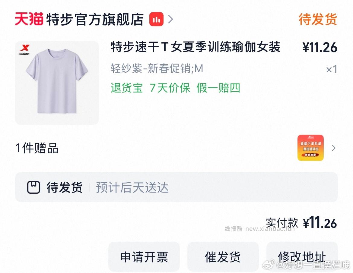 lm礼金 直播间9折 dt 兑的3元🧧 过in - 线报酷