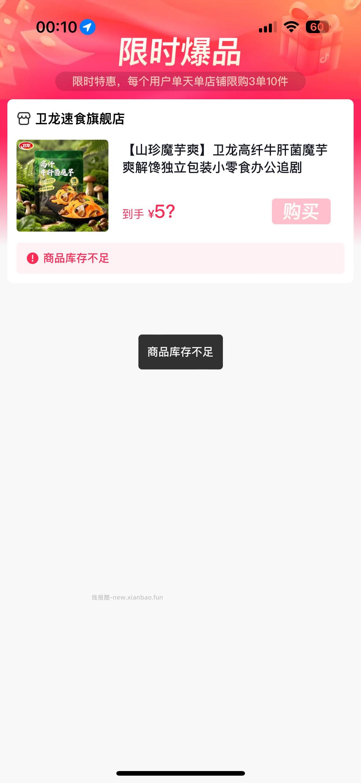 禁恋爱纠纷和线上问诊 2026.3.17号 - 线报酷