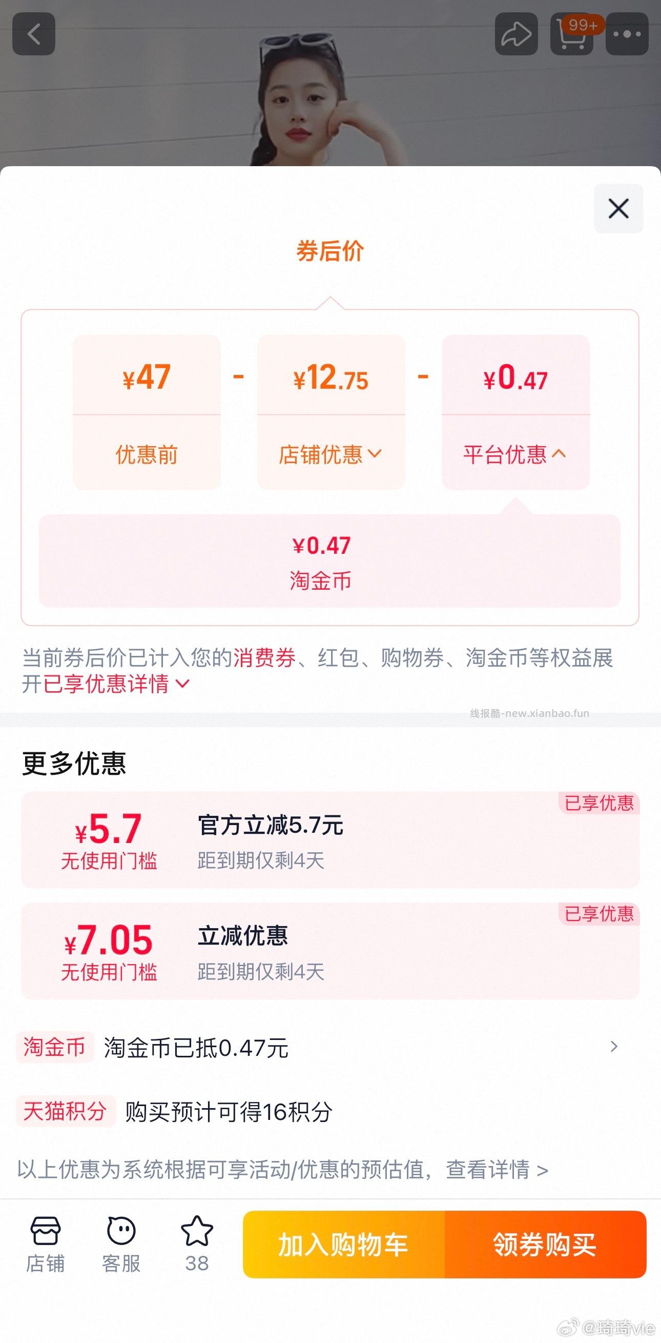 三福这家店的淘金币抵扣比较大 首单 入会100-10券 - 线报酷