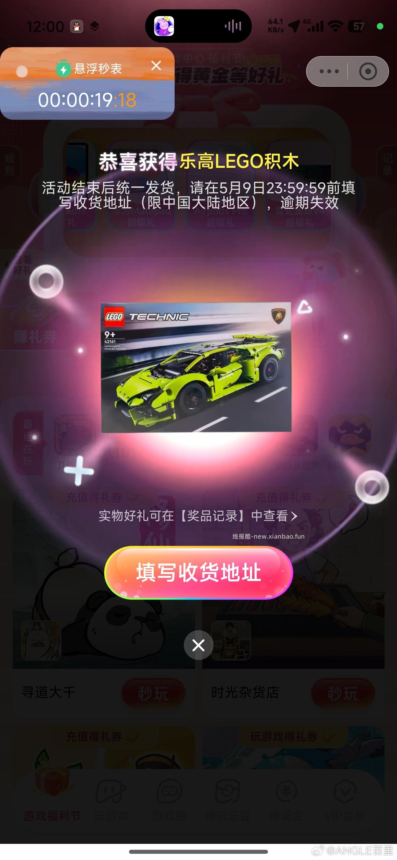 ❗佩奇再次提醒 如果觉得少 就不组队哈 等后面的场次 早鸟场算3次内 还可以 - 线报酷