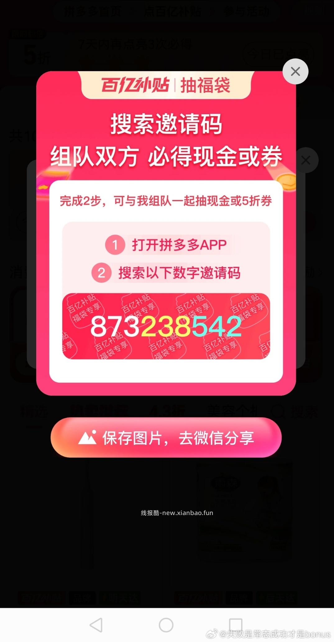 没买大额的淘宝号 就可以上哈 下一场是11点 佩奇也会直播带 要参与的快点 - 线报酷