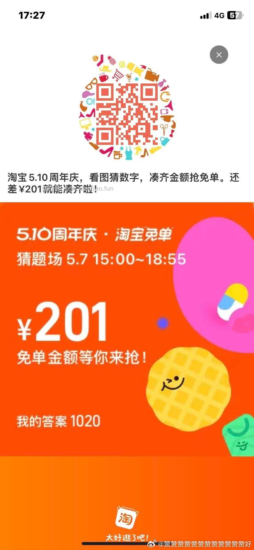 丐友v打开原文鸿包 - 线报酷