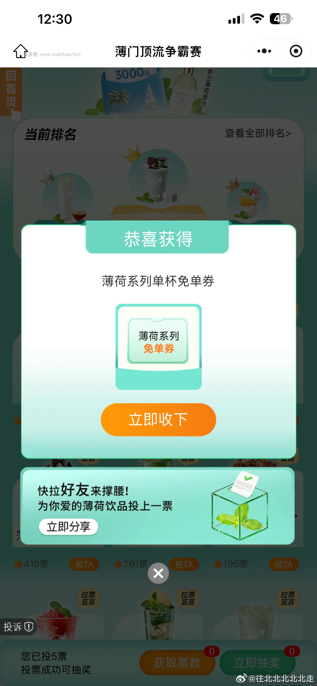 益禾堂 去试抽3k份兔箪 有反馈 - 线报酷