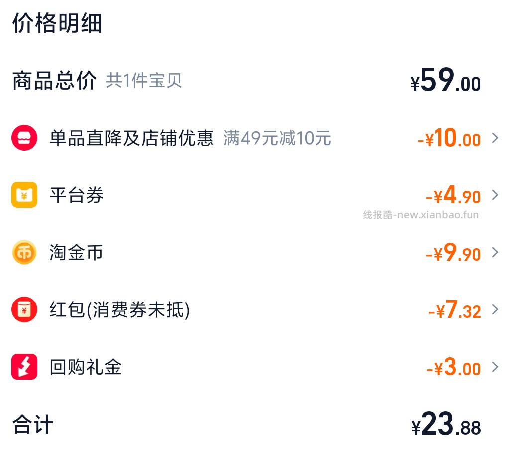 lm礼金 直播间9折 dt 兑的3元🧧 过in - 线报酷