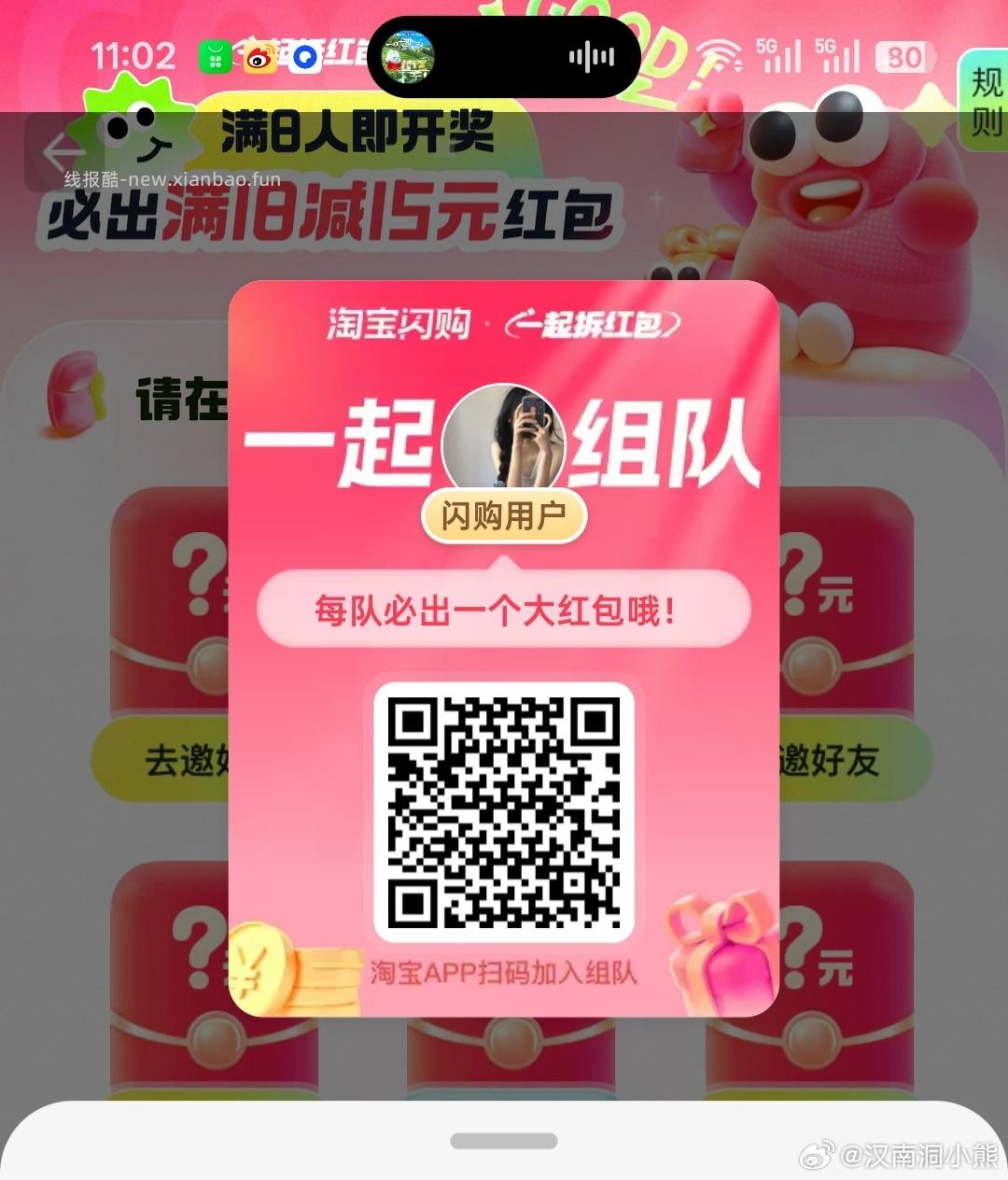 ⏰11点 抢3500杯兔箪倦 试试能不能改时间提前亮 自测 - 线报酷